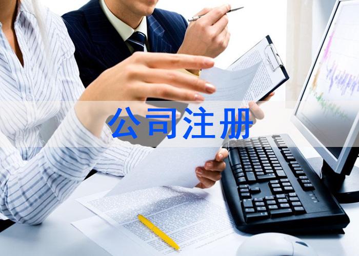 上海个人公司注册需要多少钱？