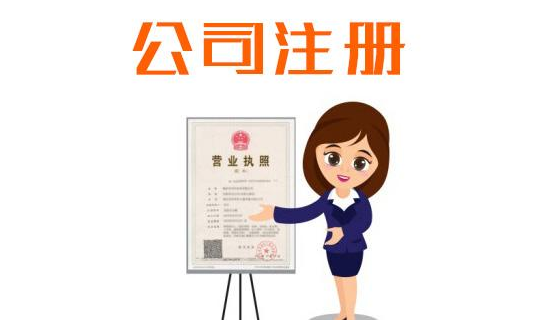 上海内资公司注册准备哪些材料？