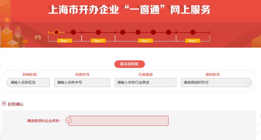 上海公司注册流程有哪些新变化？