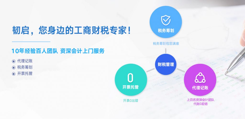 上海代理记账公司工作内容有哪些？