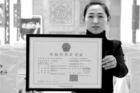 上海市食品经营许可证办理材料