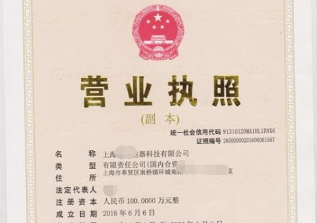 设立上海有限责任公司条件有哪些？