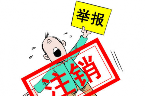 上海公司注销-法人不配合股东注销公司怎么办?