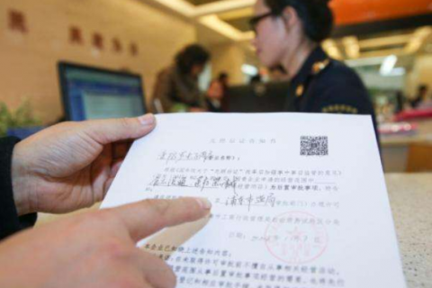12月始，上海自贸区注册公司实现“证照分离”