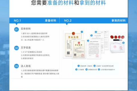 在上海找代理公司进行工商注册怎么收费？
