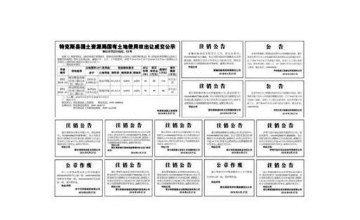 上海公司注销流程-关于登报你知道多少？