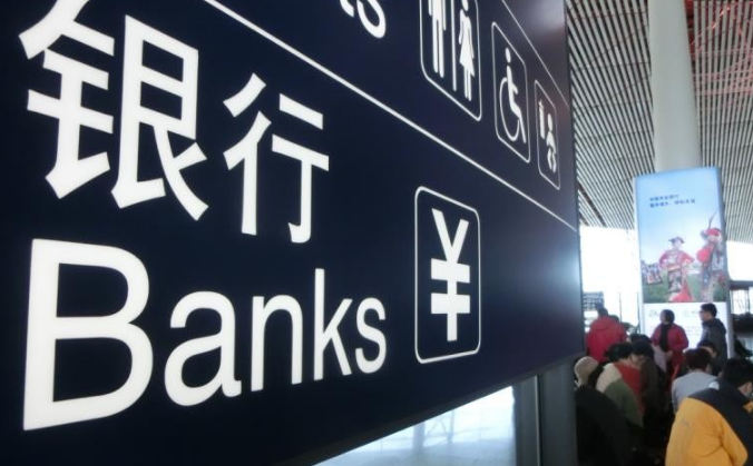 上海公司注册——银行开户小知识