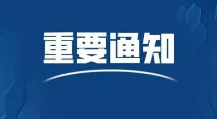 上海发布支持科技企业抗疫情稳发展七项16举措