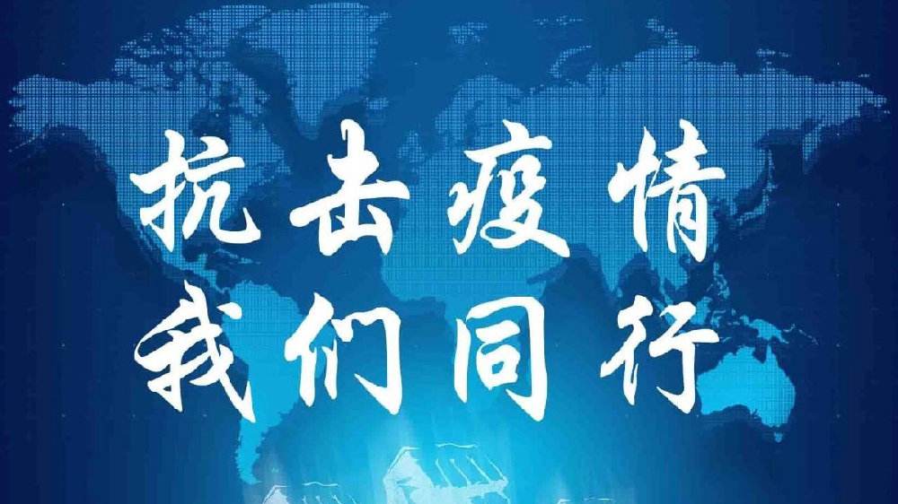 社会保障、企业减负、金融支持纾困：上海应对疫情支持性政策汇编