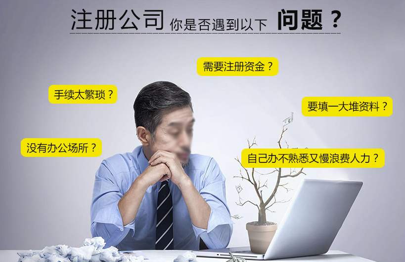 对于新手来说，在上海办理公司注册麻烦吗？