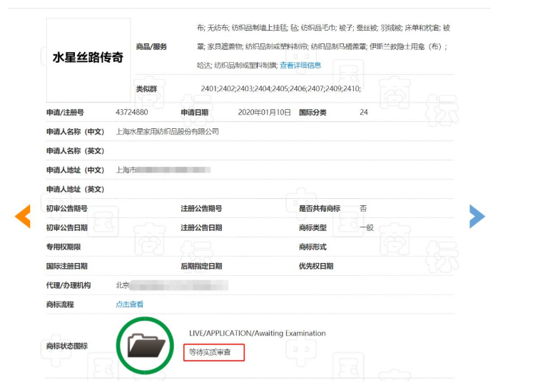 疫情之下水星家纺转战支援前线，后方核心商标却失守！