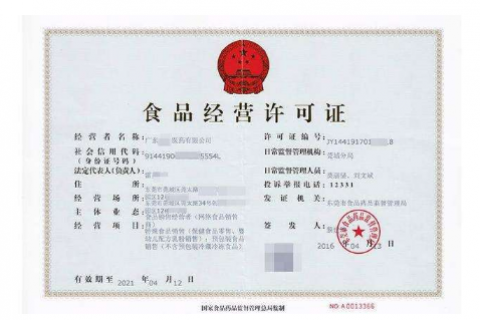 上海申请食品经营许可证需要提供哪些材料？