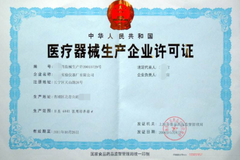上海注册医疗器械公司流程你知道吗？