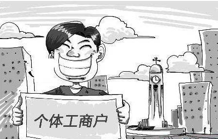 上海个体户注册需要注意的事项！