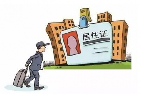 上海居住证积分怎么办理?详细流程来了!