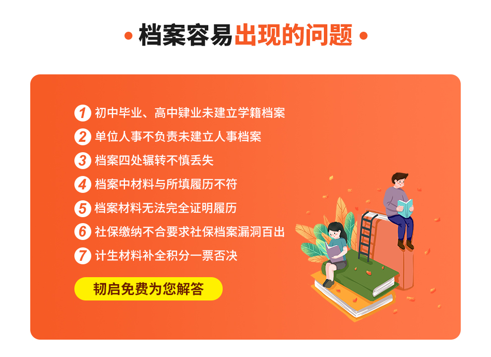 上海居住证积分落户(外地户口、留学生落户上海)
