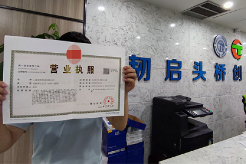 2023年上海注册公司办理营业执照流程有哪些?