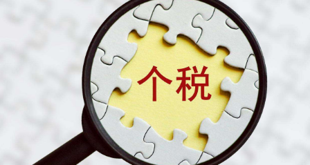 创投企业个人合伙人如何计算缴纳个人所得税?