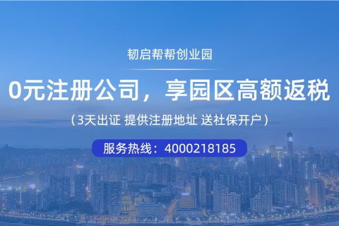 2022上海注册公司费用及流程