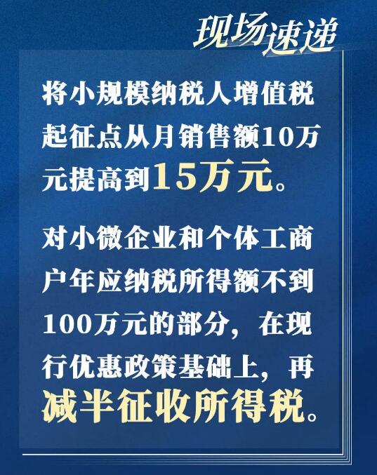 增值税降了！减半后税率是多少？什么时候开始执行？