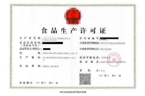 上海食品许可证该如何办理呢?