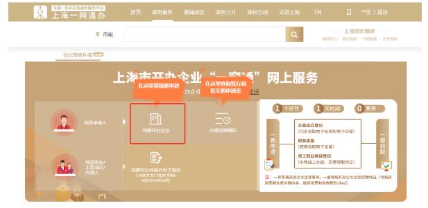 上海注册公司详细流程有哪些步骤?