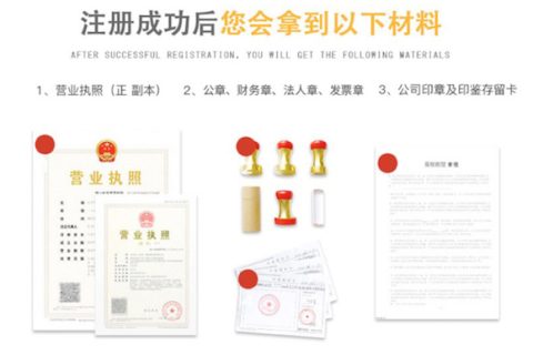 2023年上海注册公司流程和所需材料