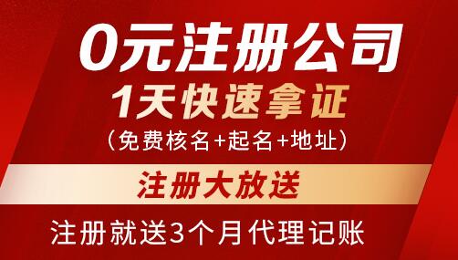 2024年上海注册公司流程及所需材料